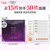 欧莱雅黑精华面膜补水15片保湿抗皱提亮护肤品化妆品情人节新年礼物