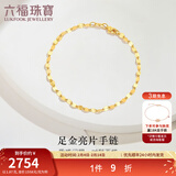 六福珠宝足金十字相连黄金手链女款送礼 计价 B01TBGB0006 1.78克(含工费139元)
