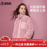 ASK JUNIOR【拜年服】女童外套冬季儿童毛毛外套舒适加厚保暖上衣 浅粉 160