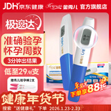 金秀儿验孕棒 电子孕周笔2支 高精度早早孕验孕试纸 数字显示怀孕周数