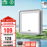 雷士（NVC）集成吊顶换气扇换气照明一体集成吊顶厨房Y036 EWBH1940/30LH