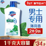 舒肤佳健康净护沐浴露 薄荷香1kg 清凉爽肤 男士沐浴乳液 新旧包装随机