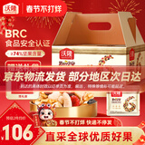 沃隆 每日坚果坚果炒货休闲零食腰果核桃仁碧根果孕妇营养干果礼盒 【74%坚果含量】750g成人款