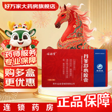 [福瑞堂] 丹参舒心胶囊 0.3g*24粒/盒 20盒装