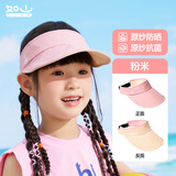 如山儿童防晒帽户外遮阳帽宝宝太阳帽子大帽檐空顶帽透气鸭舌帽