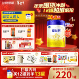 飞鹤星飞帆HMOs 婴儿配方奶粉1段(0-6月龄) 700g 28天新鲜直达