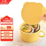 北鼎（Buydeem）陶瓷猪猪饭盒便携保鲜盒上班族学生带饭餐盒蒸锅烤箱 12cm小鹅黄