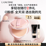 兰蔻小粉水气垫#W20替换芯 粉底液水润遮瑕礼盒生日情人节礼物送女友