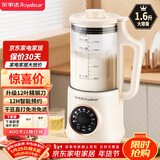 荣事达（Royalstar）破壁机家用豆浆机1.6L容量小型多功能免滤宝宝婴儿料理辅食机预约早餐榨汁机RZ-625B