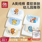 爱贝迪拉儿童吸汗巾a类幼儿园大号小月龄婴儿宝宝止汉垫背巾隔汗巾