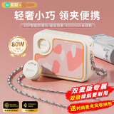 索爱（soaiy）KY01无线领夹防啸叫小蜜蜂扩音器教师专用长续航蓝牙音箱音响麦克风上课教学导游户外背带便携双麦