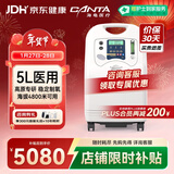 海龟医用5L升大流量制氧机老人孕妇家用吸氧机氧气机V5 【高原专供】5L医用高原款V5-NS