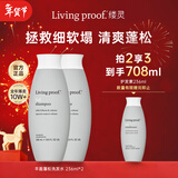 LIVING PROOF丰盈蓬松洗发水 236ml*2控油护发润发露无硅油洗发水