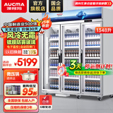 澳柯玛（AUCMA）展示柜冷藏保鲜柜 双开门立式冰柜饮料柜 商用冰箱风直冷超市便利店啤酒水果蔬菜柜 风冷无霜1.8米 1348升镀膜 1350TWXC