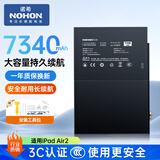 诺希 适用于iPad Air2电池【3C认证 | 自主安装】苹果平板内置大容量 A1547
