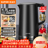 苏泊尔（SUPOR）电水壶热水壶 1.7L大容量全钢无缝内胆 双层防烫电热水壶 316L不锈钢烧水壶 SW-17J416L