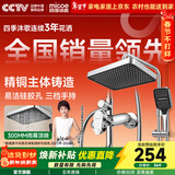 四季沐歌（MICOE）淋浴花洒套装卫浴精铜龙头增压防烫花洒全套喷头淋浴器 【方形颜值款】三功能/星空顶喷A109