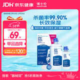 博士伦润明清透隐形眼镜水护理液620ml美瞳护理液清洁杀菌礼盒年货