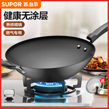 苏泊尔（SUPOR）圆底炒锅 老式尖底铁锅 家用无涂层真不锈爆炒铁锅明火燃气灶专用 圆底 34cm