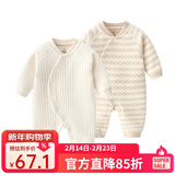 Kordear婴儿连体衣男加厚新生儿衣服宝宝夹棉哈衣女保暖内衣春秋纯棉爬服 米白 73cm