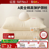 红豆A类全棉枕头护颈枕芯成人深度睡眠酒店枕头芯48*74cm单边中枕一只