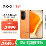 vivo iQOO Neo11 12GB+512GB像素方橙2K 144Hz珠峰屏 骁龙8至尊版 国家补贴iqooneo11学生游戏电竞手机