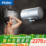 海尔（Haier）麦浪套系电热水器 国家补贴 80升DR7Pro 富锶小蓝瓶净肤洗 3D巨能洗 家用节能大水量全家接力洗