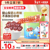 小鹿蓝蓝 梨膏棒棒糖儿童宝宝零食0白砂糖砀山酥梨独立包装56g