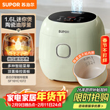 苏泊尔（SUPOR）小电饭煲1.6升陶瓷内胆电饭煲1-2人用宿舍小电锅家用不粘锅智能多功能迷你微压电饭锅SF16YC1072