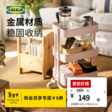 宜家（IKEA）拉斯克家居小推车三层置物架移动茶水桌客厅咖啡桌厨房储物收纳架 白色带盖小号 28*38*61cm