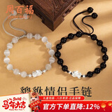 周百福 足银貔貅情侣手链男女一对手串环新年生日情人节礼物送女友