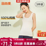 宜而爽【3件装】女士100%全棉背心女罗纹打底衫紧身无袖T恤短袖上衣