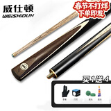 威仕顿会员台球杆 训练小头桌球杆入门公杆中式黑八斯诺克10.5MM裸杆