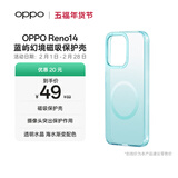 OPPOReno14 蓝屿幻境磁吸保护壳 海岛蓝 海水渐变配色 摄像头突出保护  适用于 OPPO Reno14 手机 