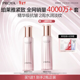 珀莱雅（PROYA）【全新升级】紧致肌密3.0精华水 保湿爽肤水 紧致补水护肤品 紧致滋养水110ml