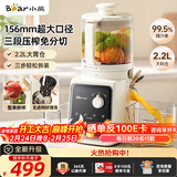 小熊（Bear）NFC原汁机三段压榨156mm特大口径 家用大容量多功能冰淇淋机全自动榨汁机渣汁分离电动果汁机D02F5
