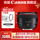 佳能（Canon） 50 1.2 全画幅大光圈单反相机标准定焦人像镜头 EF卡口适用 6d2 5d4 1dx3 EF 50mm f/1.2L USM 官方 标配