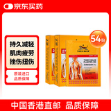 虎标TIGER BALM温感镇痛药膏贴缓解肌肉扭伤拉伤酸痛肌肉疲劳无辅助贴虎牌膏贴膏药 27片*2盒