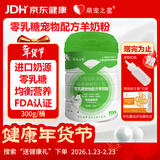 萌宠之星宠物高钙羊奶粉犬0乳糖羊奶粉猫羊奶粉高钙奶粉300g