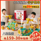 盟石婴儿学步车小火车推车玩具0-1-3岁儿童手推车一岁宝宝生日礼物 【小王子·骑行款】8合1功能+早教忙碌板+大礼盒 2025升级款防o型腿防侧翻周岁礼物