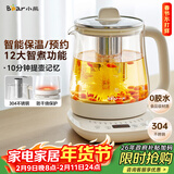 小熊（Bear）养生壶 煮茶壶 恒温水壶 保温烧水一体电热水壶花茶壶 12大功能11档保温 1.5L大容量 YSH-J15N8