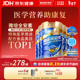 雅培【新一代】全安素特医全营养配方粉900g*6麦香补充蛋白质年货送礼