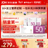 GNC健安喜女士营养包50+中老年复合维生素VD3辅酶大豆异黄酮30袋/盒 