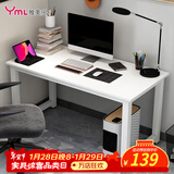 雅美乐电脑桌台式 办公桌书桌学习桌子工作台 家用卧室出租屋电竞长条桌