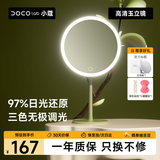 DOCO LAB镜子化妆镜带灯卧室宿舍梳妆台桌面led台式化妆镜智能高清梳妆美妆镜子大号补妆镜生日情人节礼物