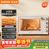 苏泊尔（SUPOR）【年货好礼】家用全自动大容量40L电烤箱 上下独立控温带炉灯多功能烘焙烧烤奶油白OJ40A808