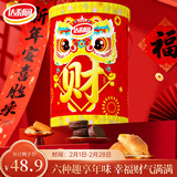 达利园发财小礼桶1042g休闲零食大礼包春节送礼团购新年年货礼盒 