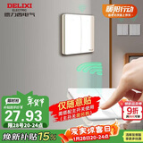 德力西（DELIXI）无线开关面板 遥控开关 智能开关免布线【两位随意贴 白色】