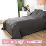 钟爱一生防尘布挡灰沙发遮盖防尘盖布床上遮灰盖床防尘罩家具遮灰挡尘盖巾 深灰色 定做尺寸 联系客服