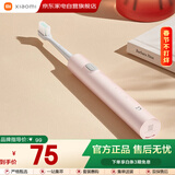 小米米家电动牙刷情人节礼物成人情侣男女生日礼物软毛超声波实用便携热门结婚礼品新年礼物 T200粉色